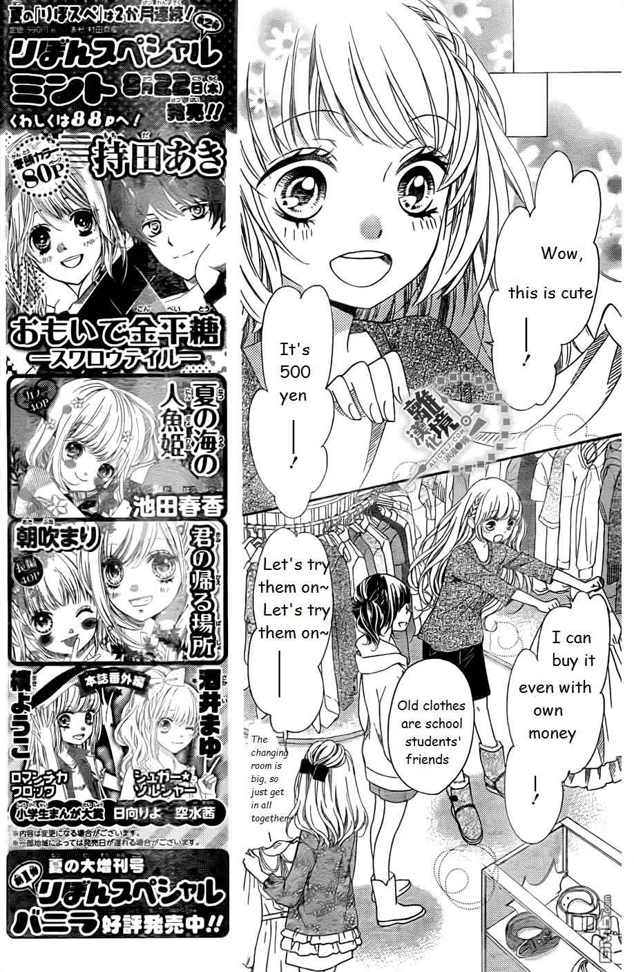 Romantica Clock Chapter 13 page 17 - Chapter 13