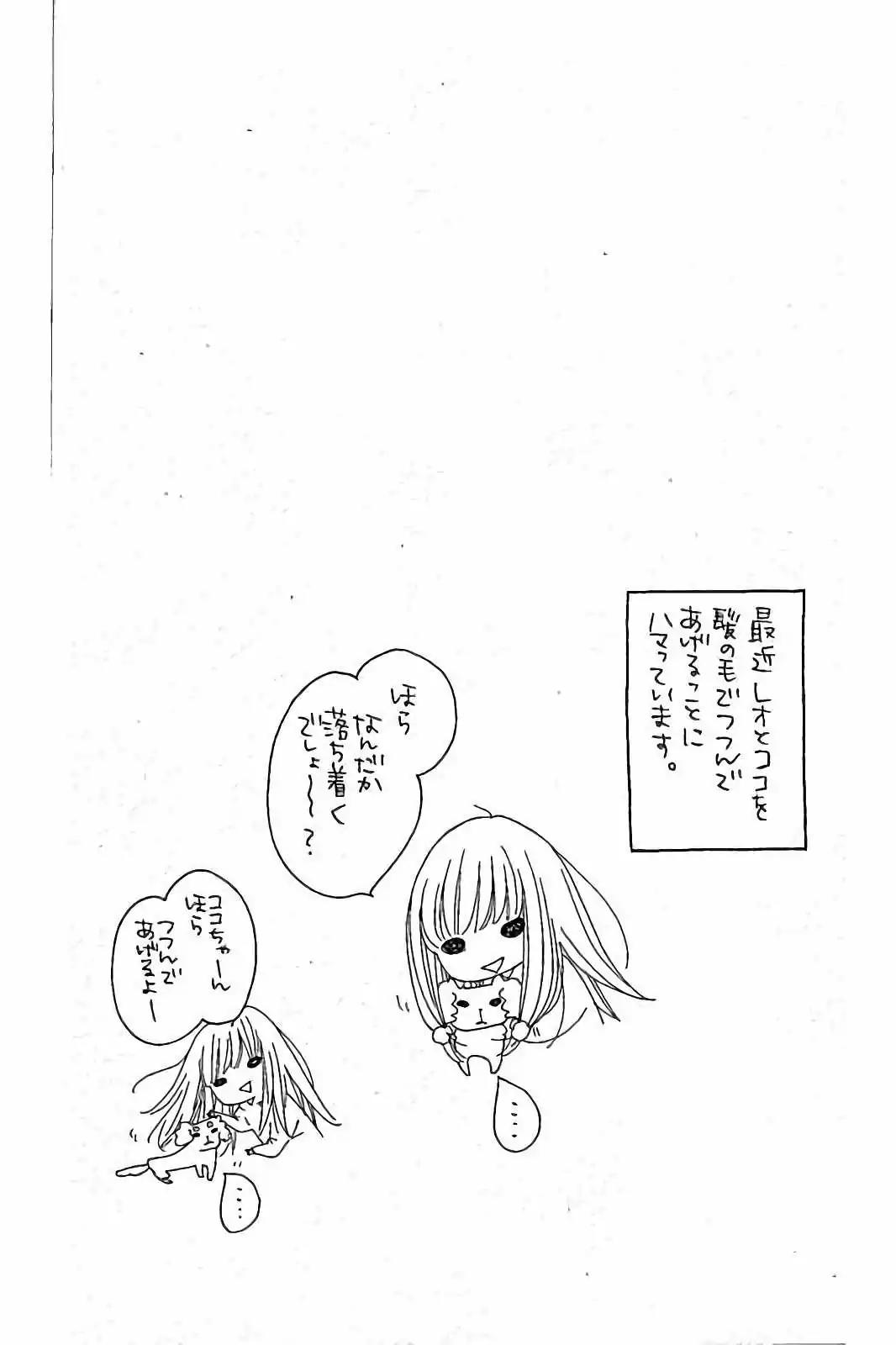 Romantica Clock Chapter 15 page 4 - Chapter 15
