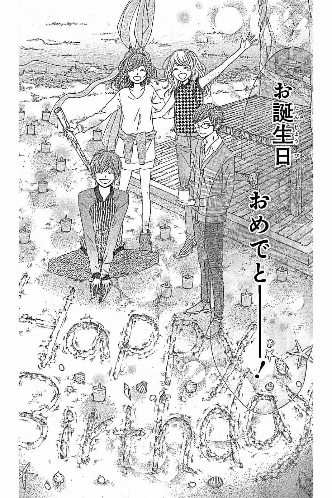 Romantica Clock Chapter 16 page 23 - Chapter 16