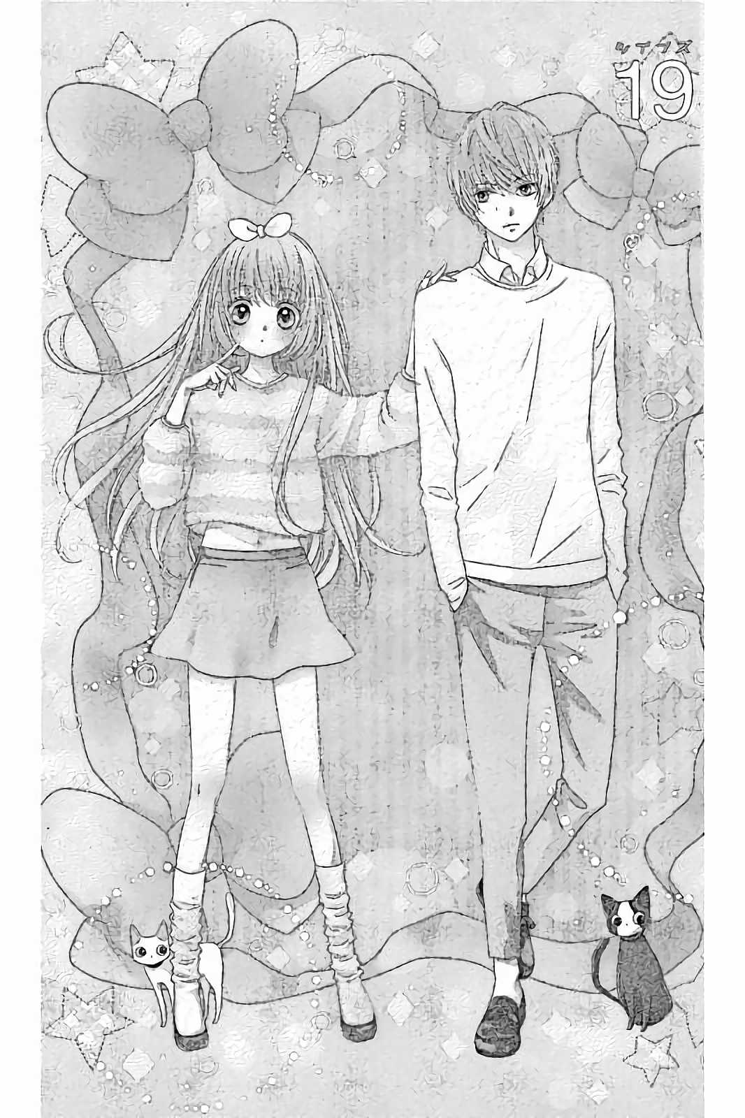 Romantica Clock Chapter 19 page 2 - Chapter 19