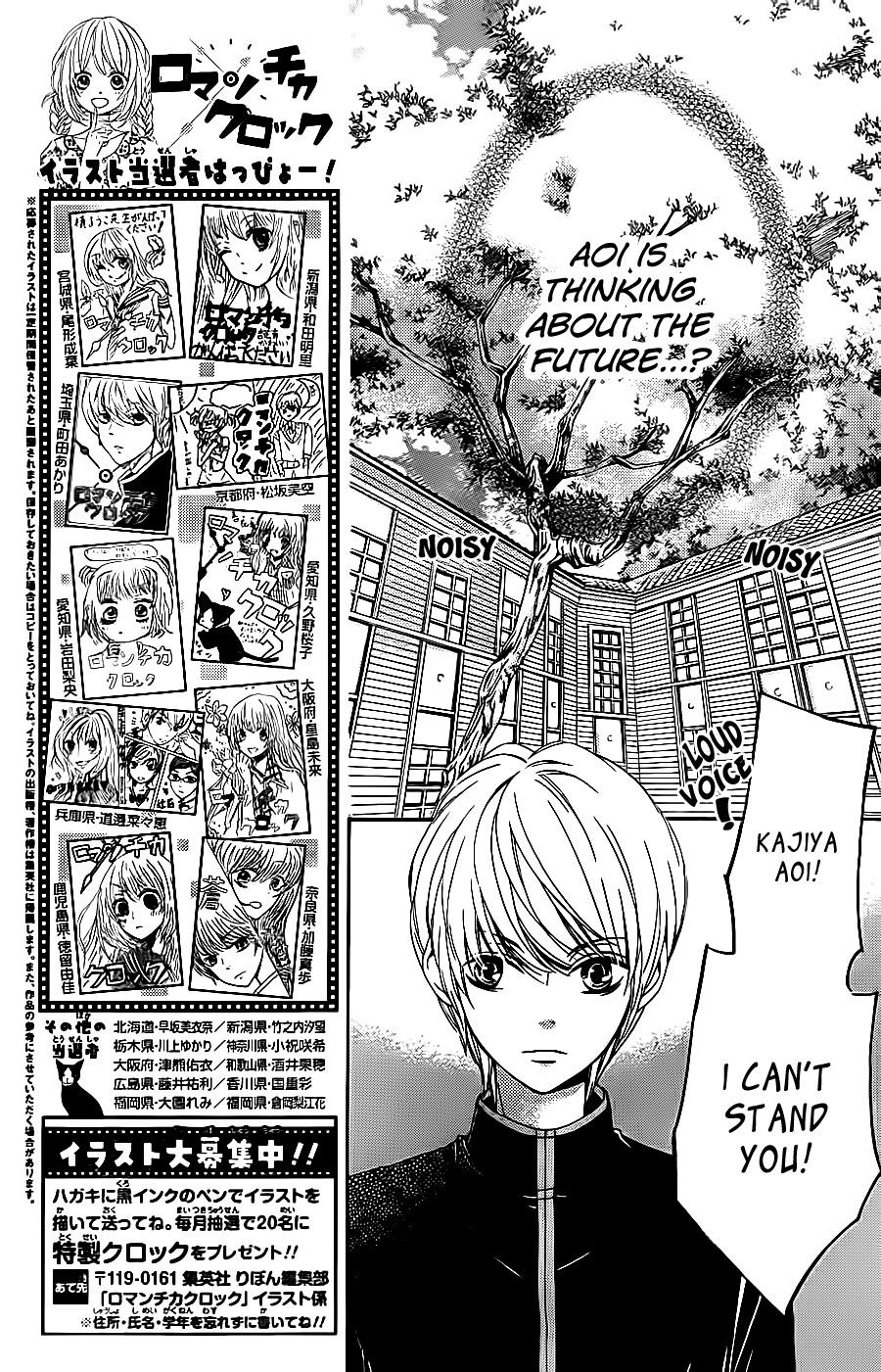 Romantica Clock Chapter 2 page 16 - Chapter 2