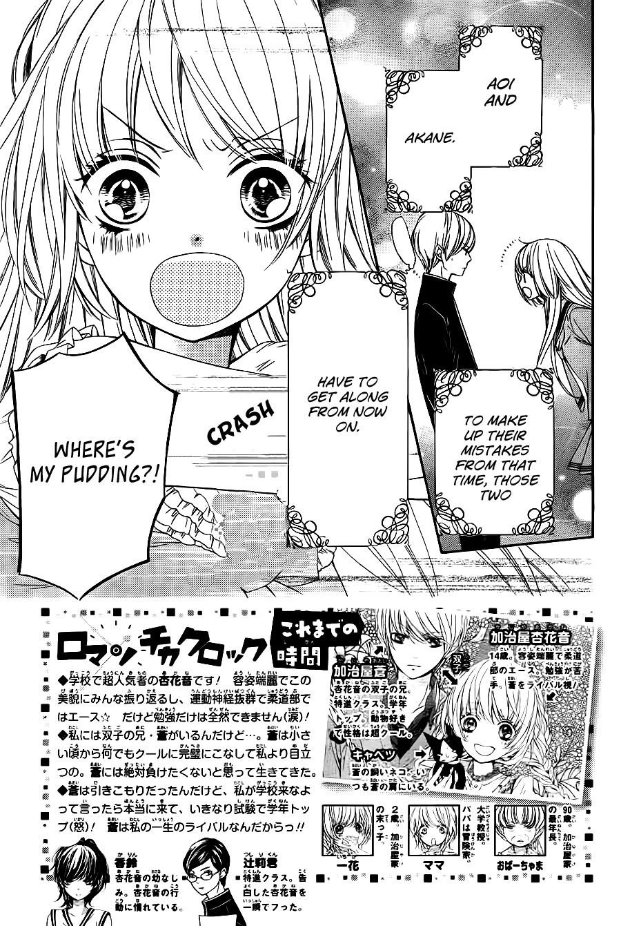 Romantica Clock Chapter 2 page 2 - Chapter 2