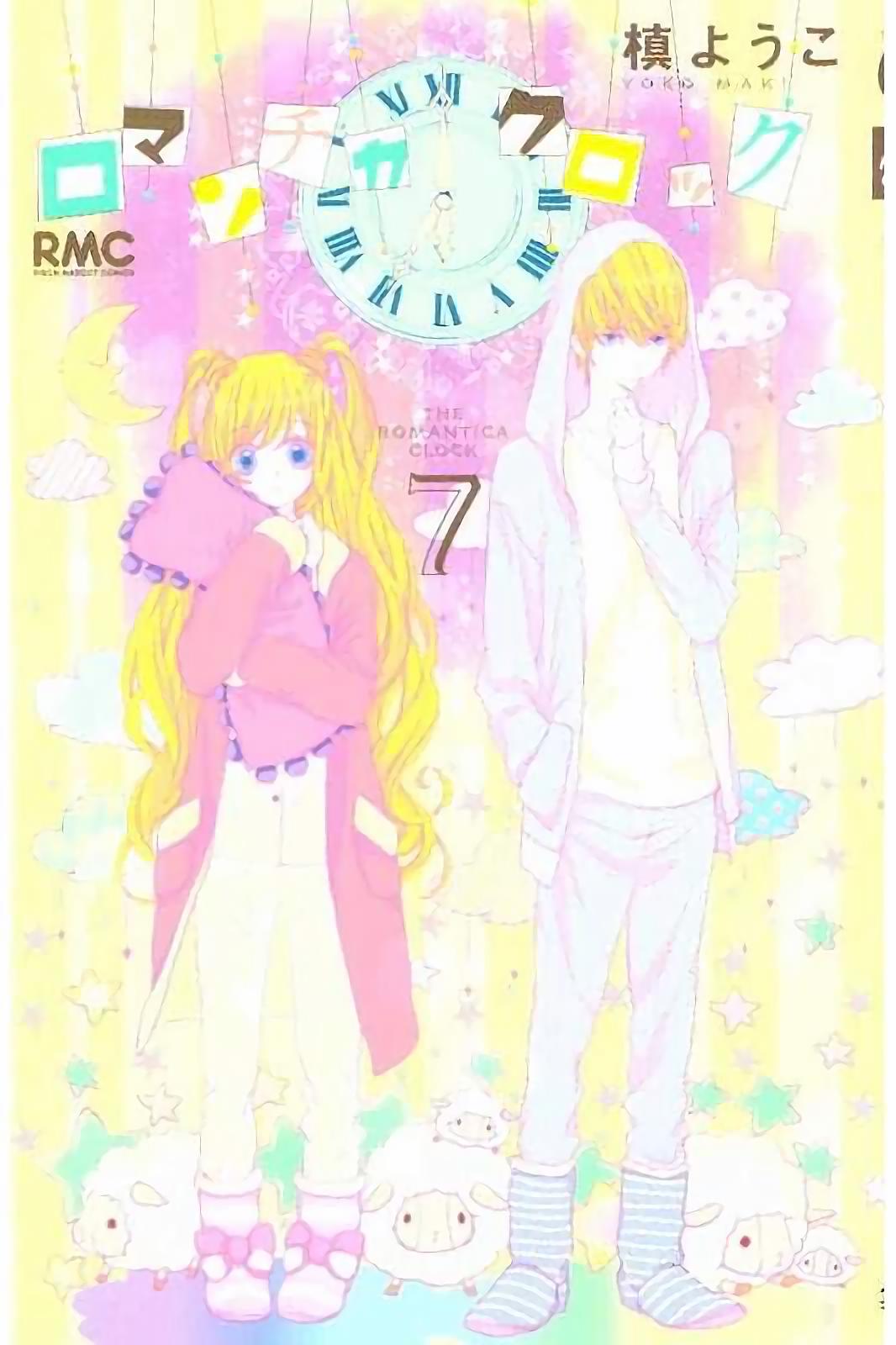 Romantica Clock Chapter 26 page 1 - Chapter 26