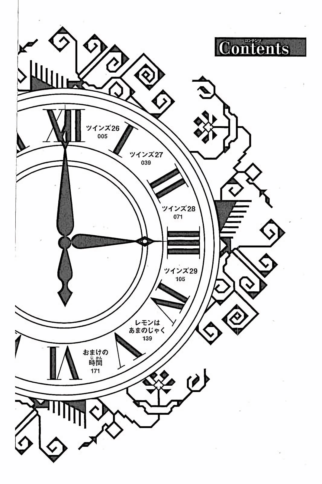 Romantica Clock Chapter 26 page 4 - Chapter 26