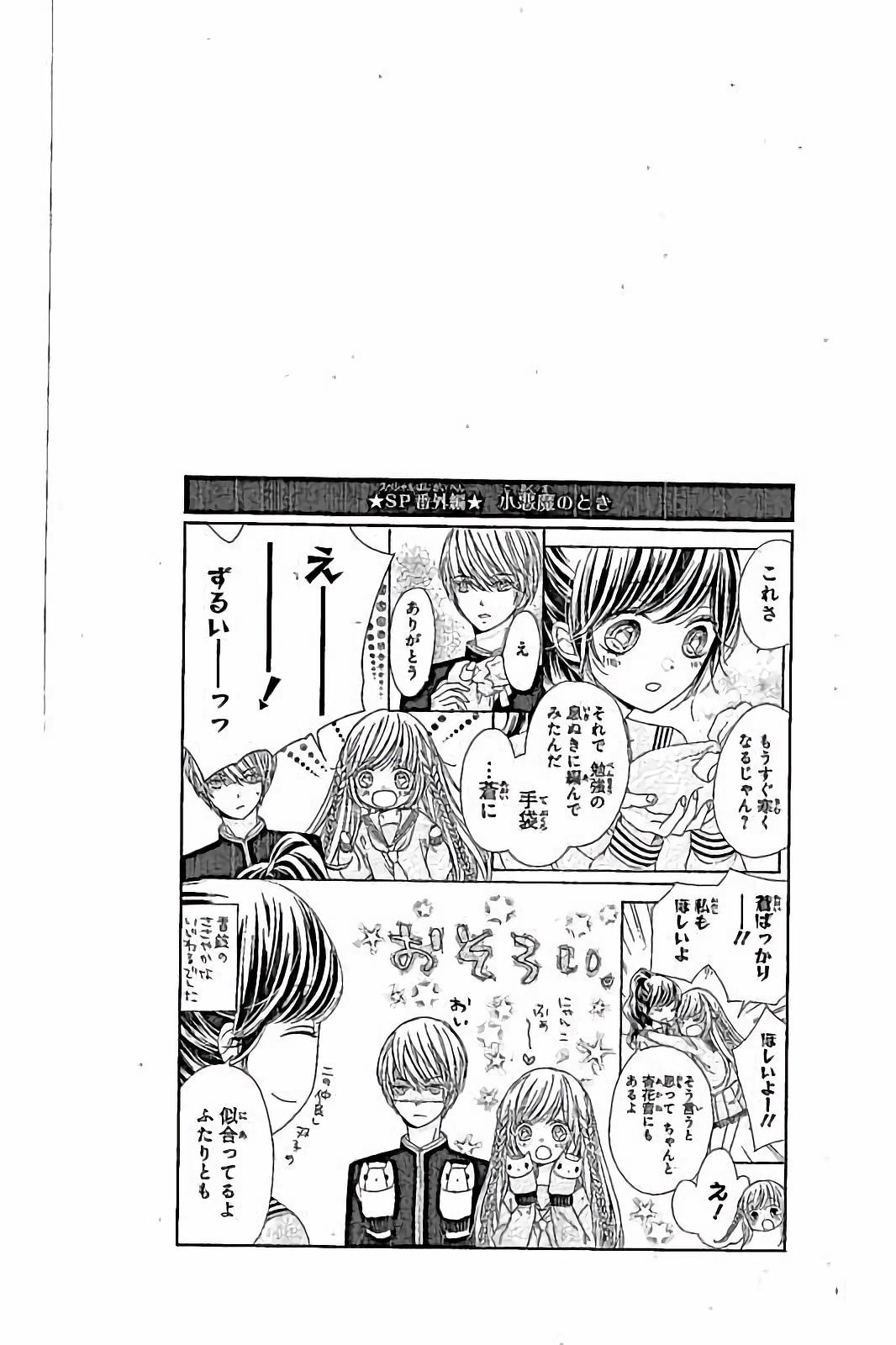 Romantica Clock Chapter 28 page 2 - Chapter 28