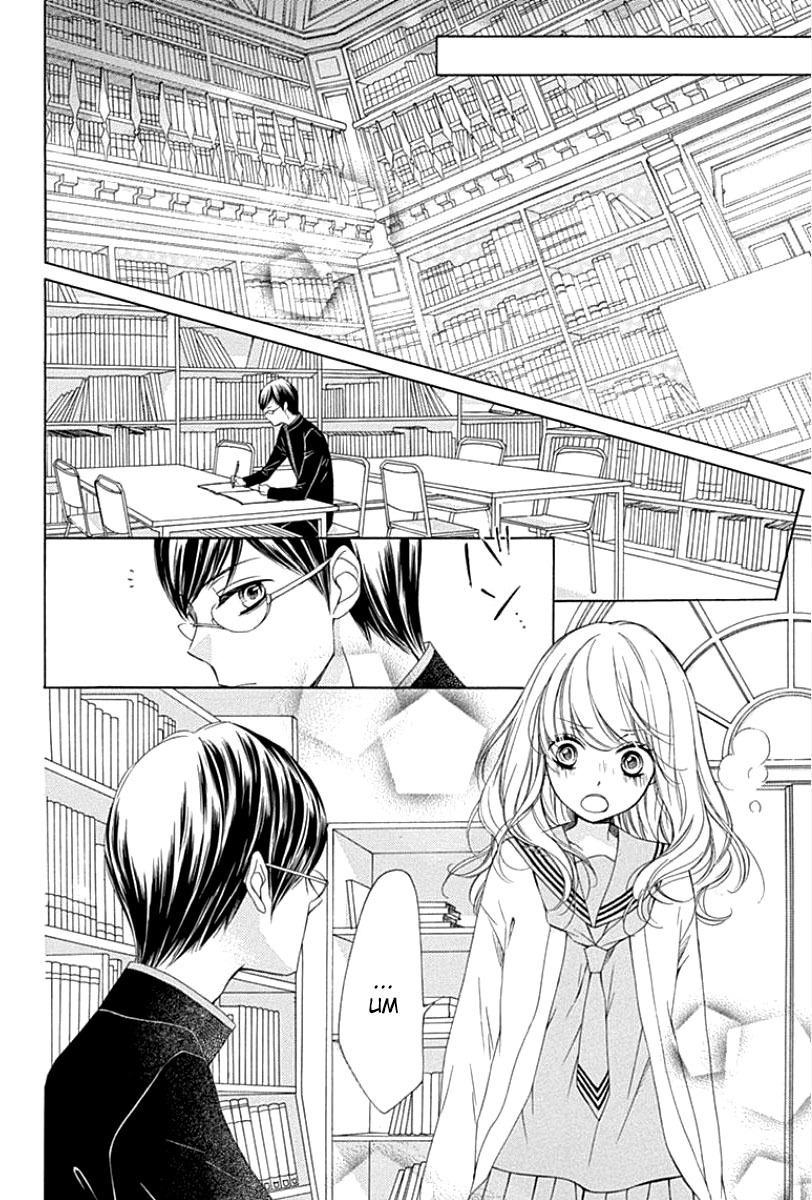Romantica Clock Chapter 6 page 25 - Chapter 6