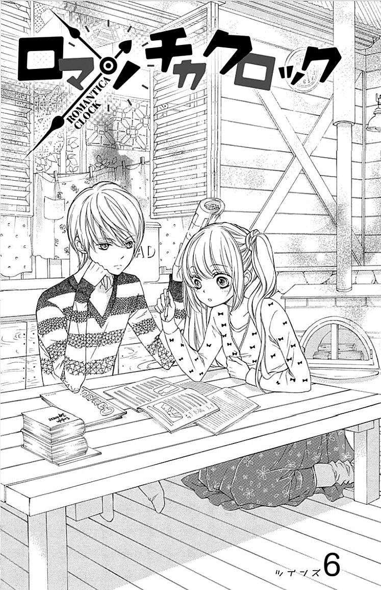 Romantica Clock Chapter 6 page 6 - Chapter 6