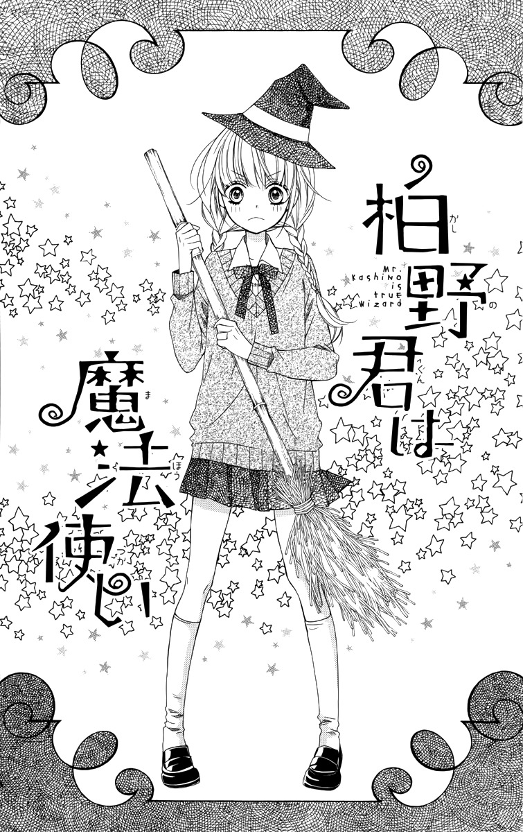 Romantica Clock Chapter 9.6 page 4 - Chapter 9.6