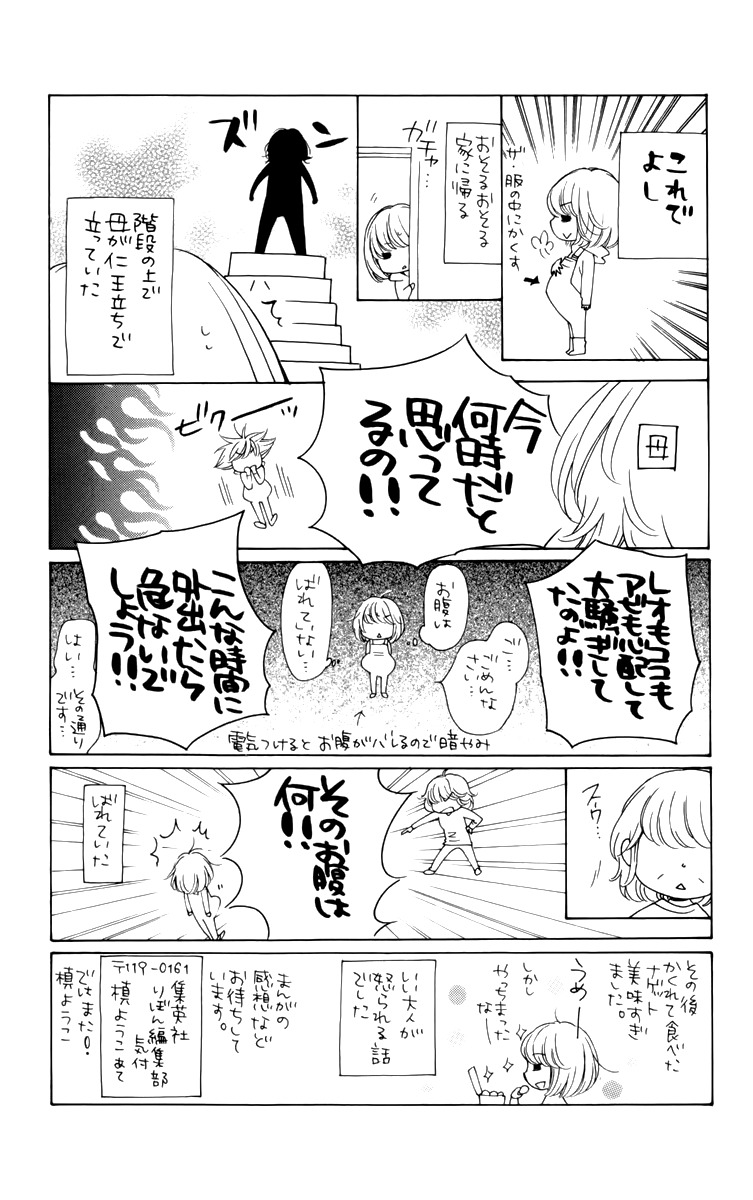 Romantica Clock Chapter 9.6 page 40 - Chapter 9.6