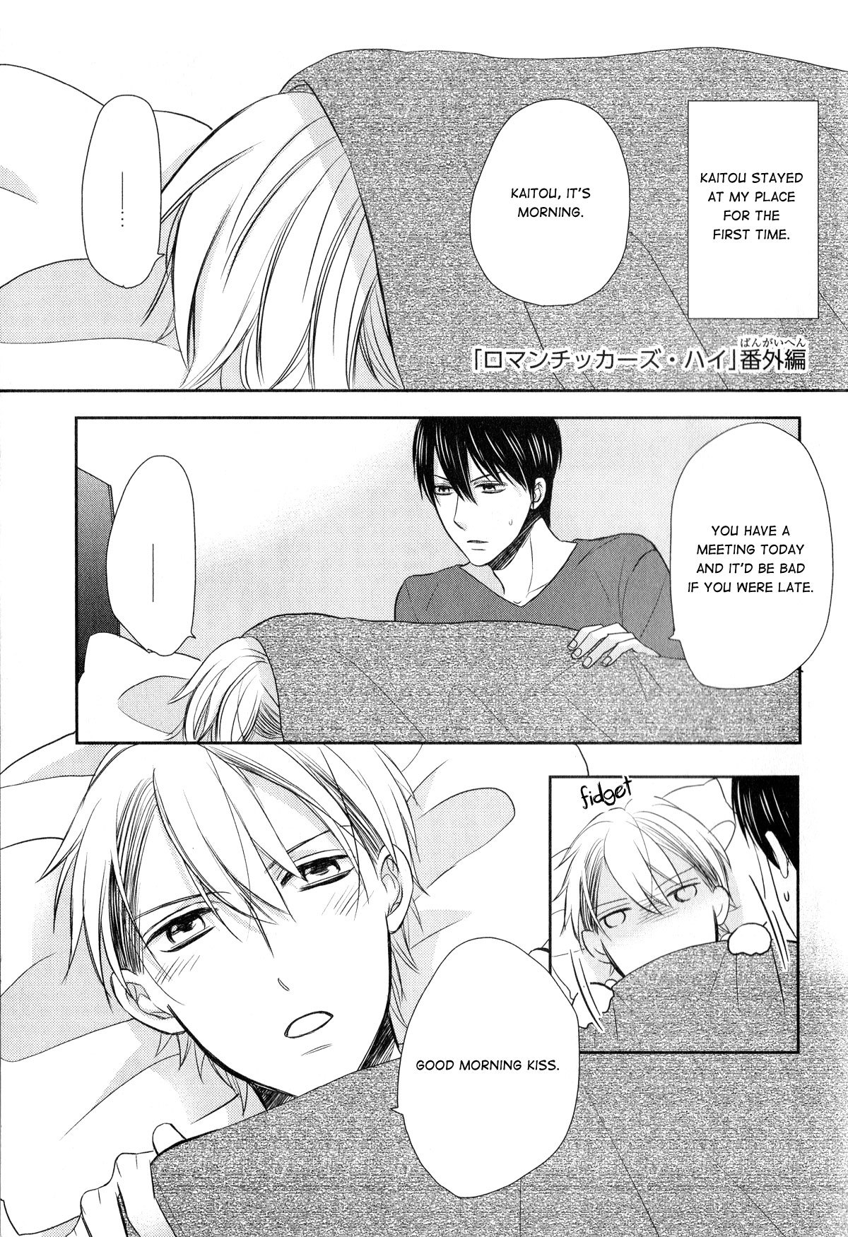 Romanticer's High Chapter 5.5 page 1 - Chapter 5.5: Extra