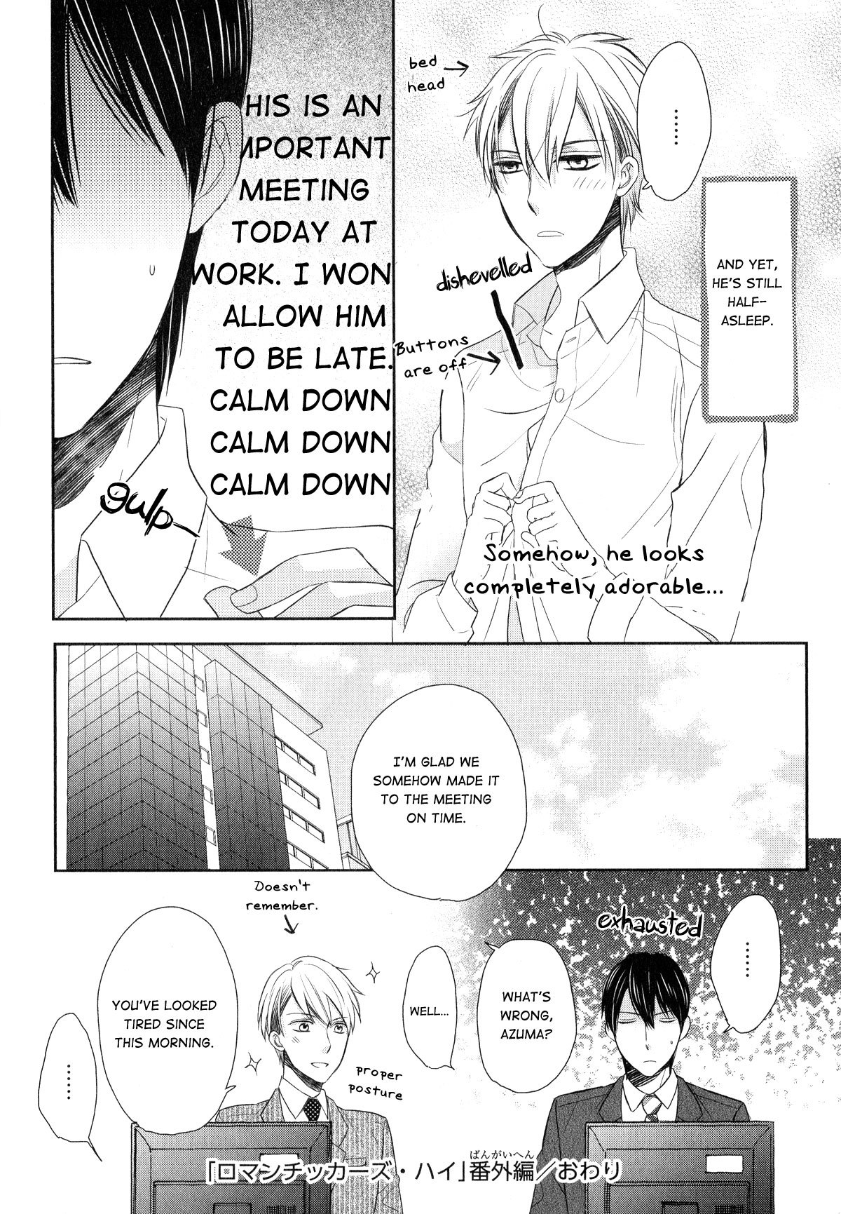 Romanticer's High Chapter 5.5 page 4 - Chapter 5.5: Extra