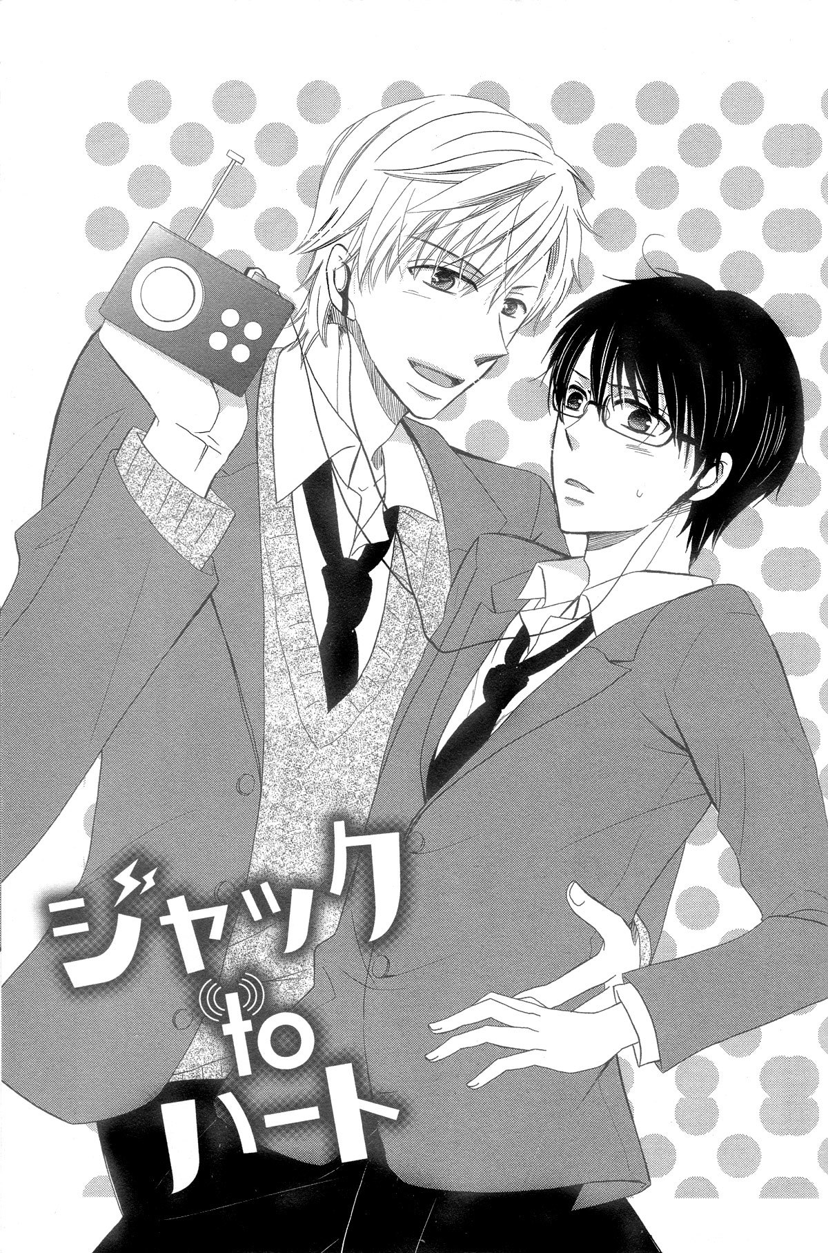 Romanticer's High Chapter 5 page 2 - Chapter 5: Knave and Heart
