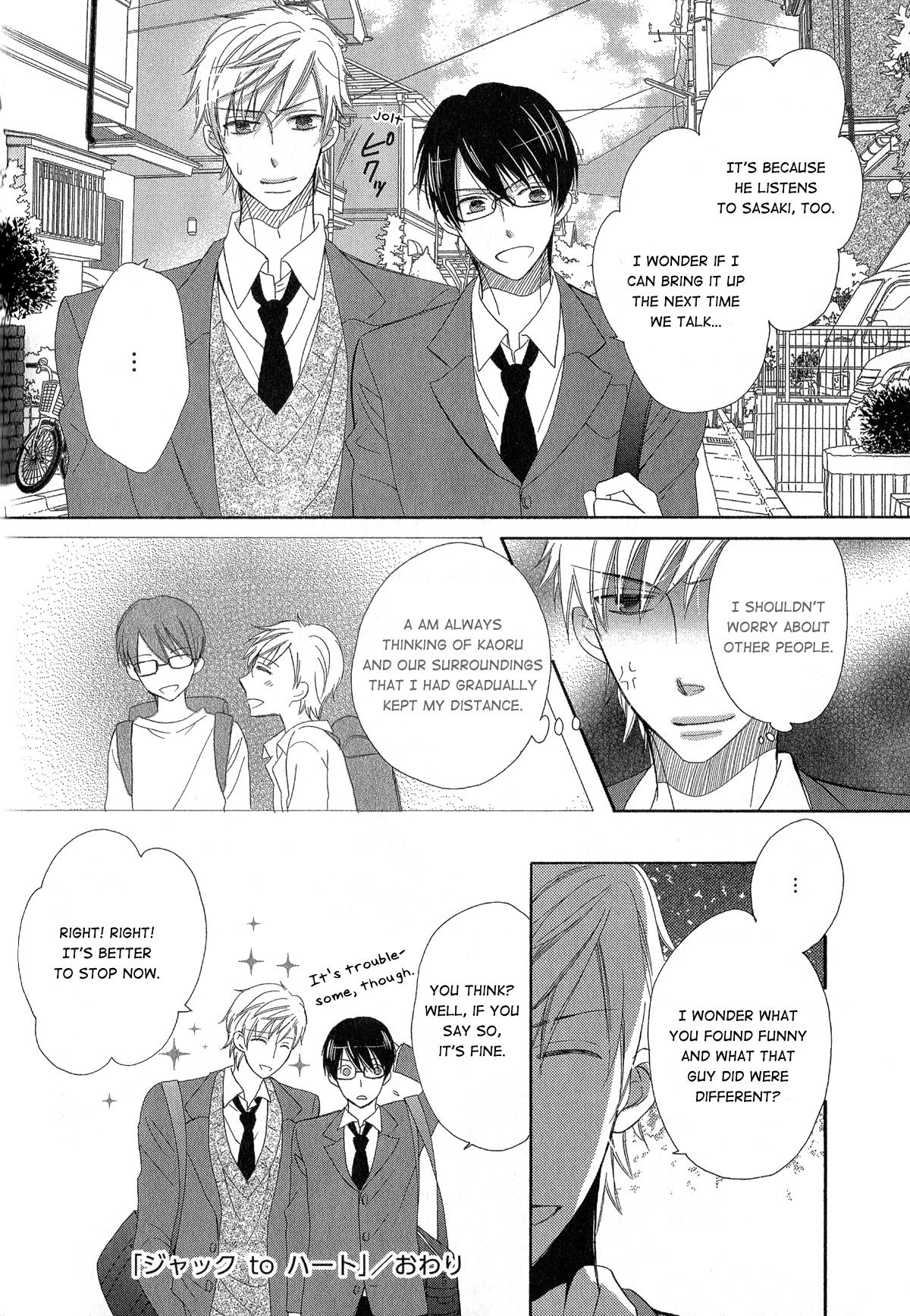 Romanticer's High Chapter 5 page 33 - Chapter 5: Knave and Heart