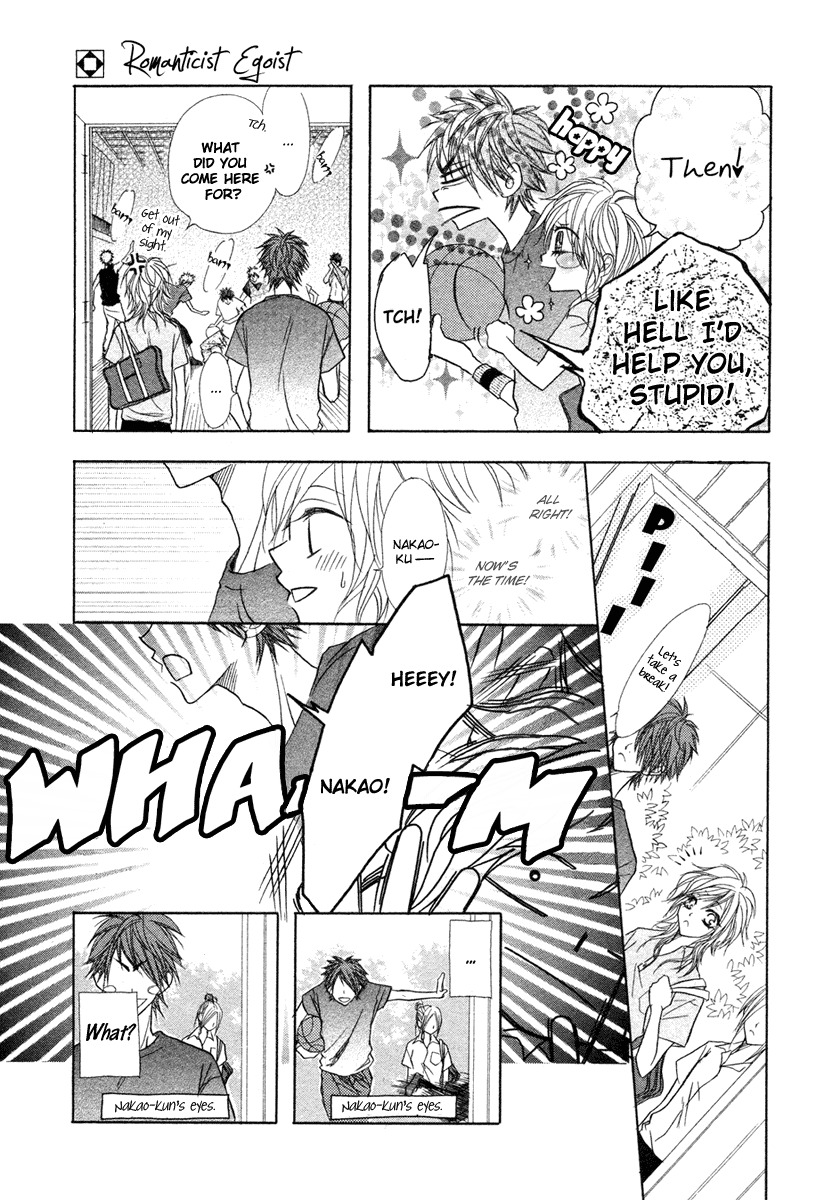 Romanticist Egoist Chapter 0 page 13 - Chapter 0: vol.0: Oneshot