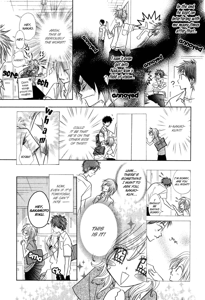 Romanticist Egoist Chapter 0 page 15 - Chapter 0: vol.0: Oneshot