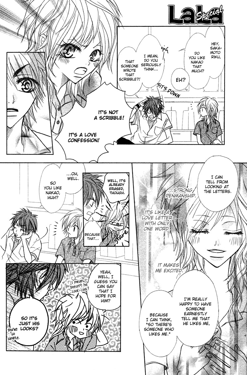 Romanticist Egoist Chapter 0 page 18 - Chapter 0: vol.0: Oneshot