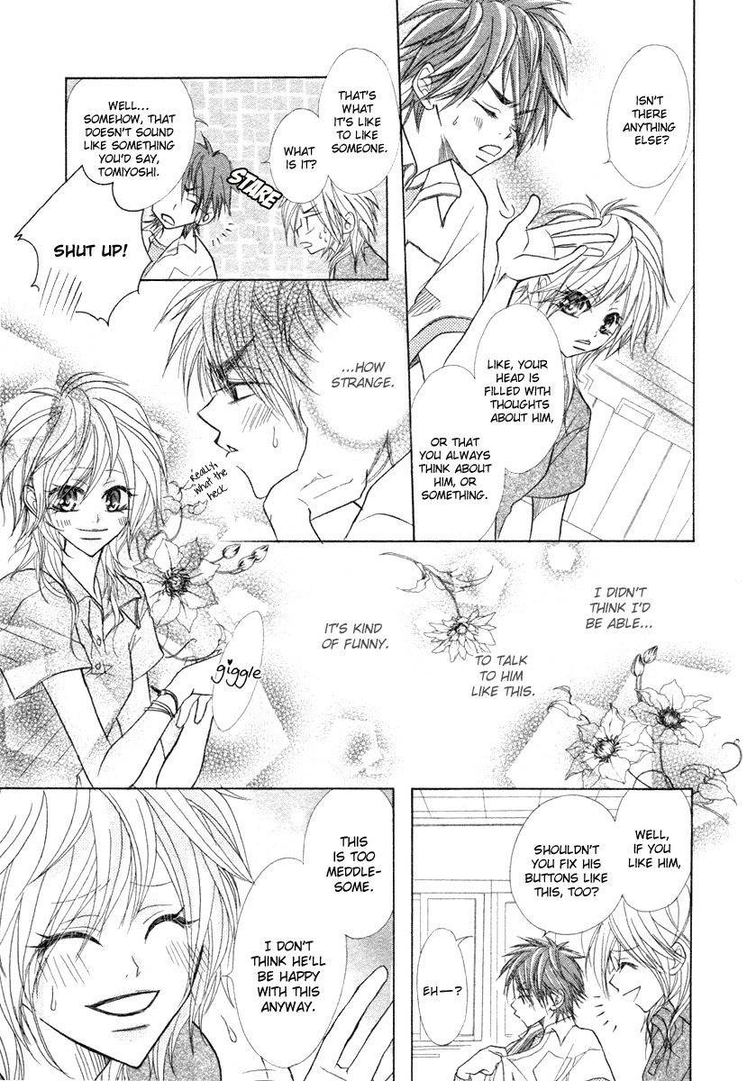 Romanticist Egoist Chapter 0 page 19 - Chapter 0: vol.0: Oneshot