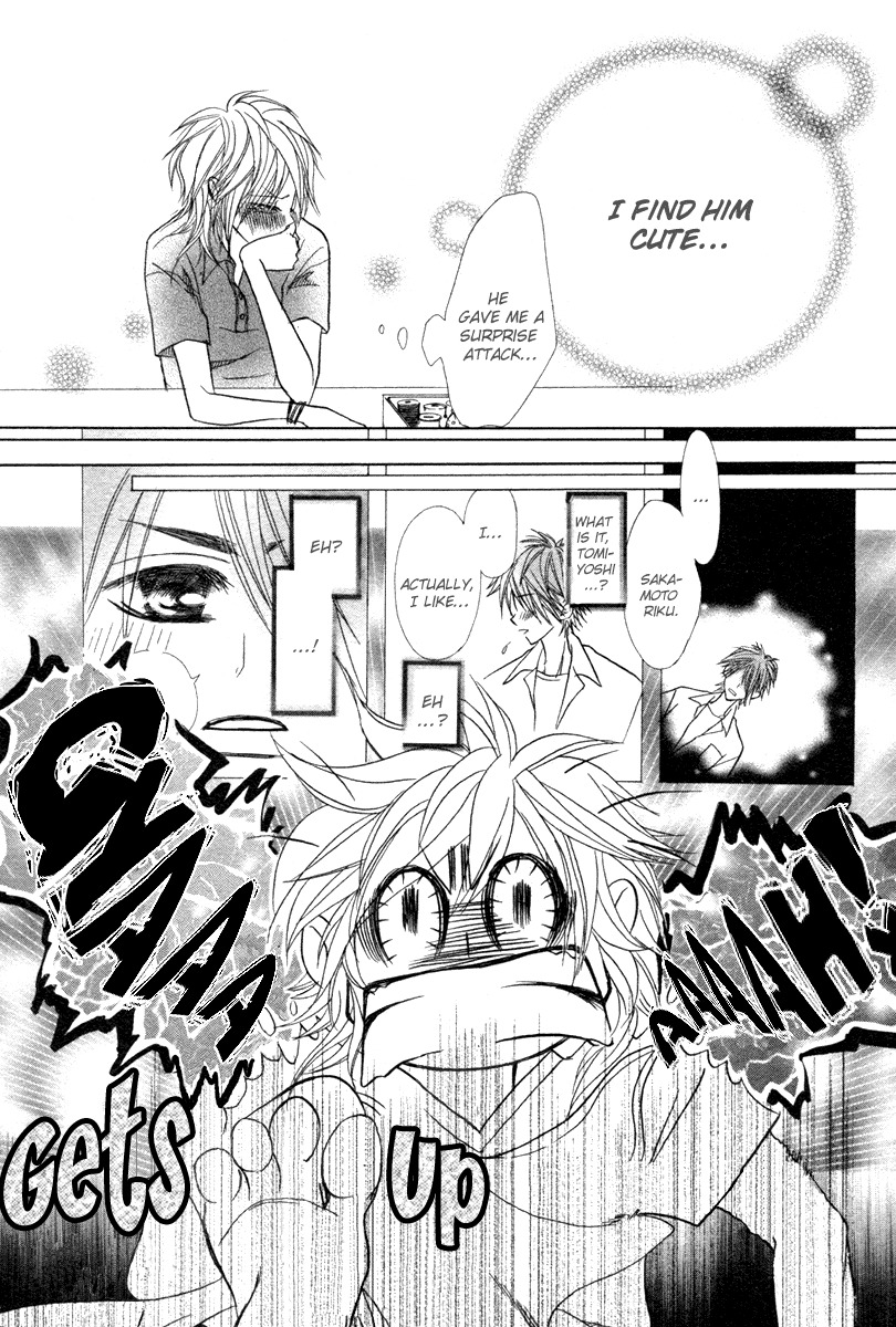 Romanticist Egoist Chapter 0 page 21 - Chapter 0: vol.0: Oneshot