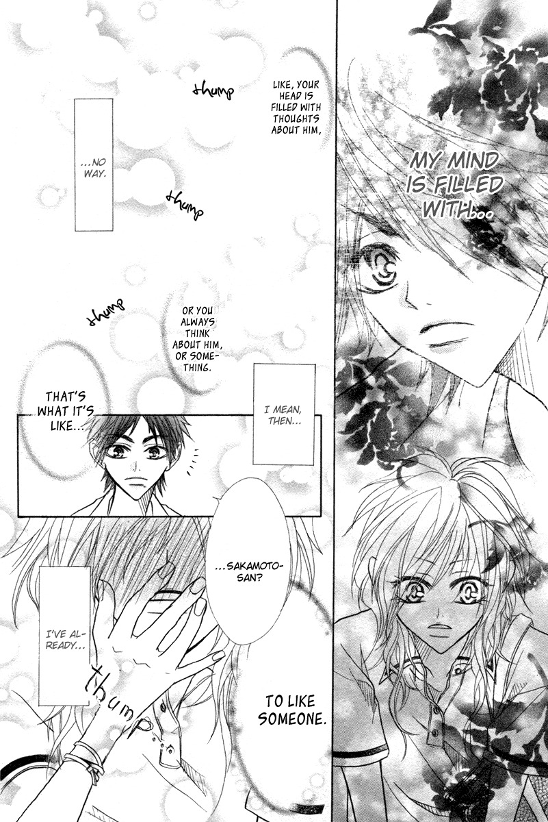 Romanticist Egoist Chapter 0 page 24 - Chapter 0: vol.0: Oneshot
