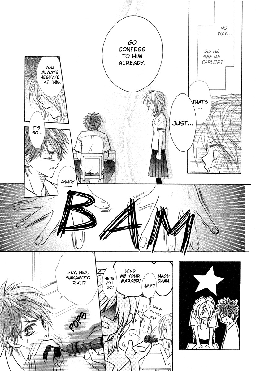 Romanticist Egoist Chapter 0 page 27 - Chapter 0: vol.0: Oneshot