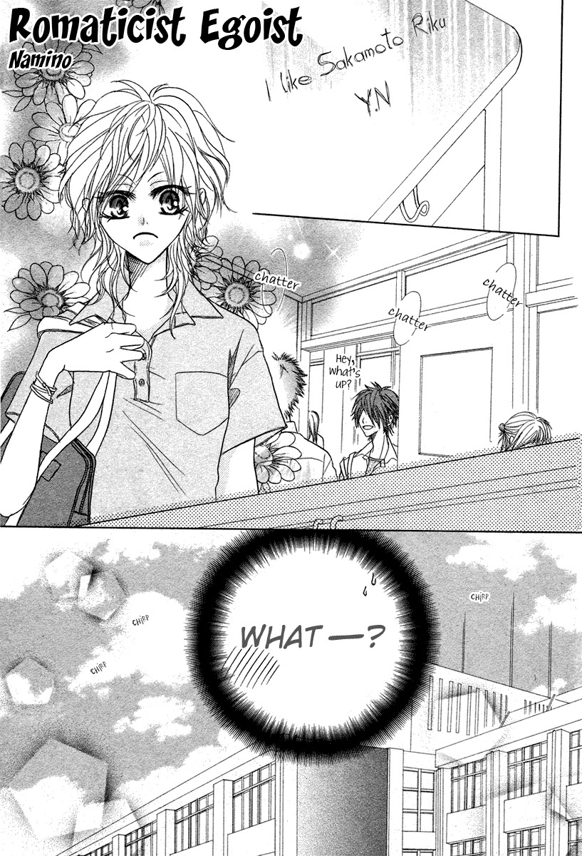 Romanticist Egoist Chapter 0 page 3 - Chapter 0: vol.0: Oneshot