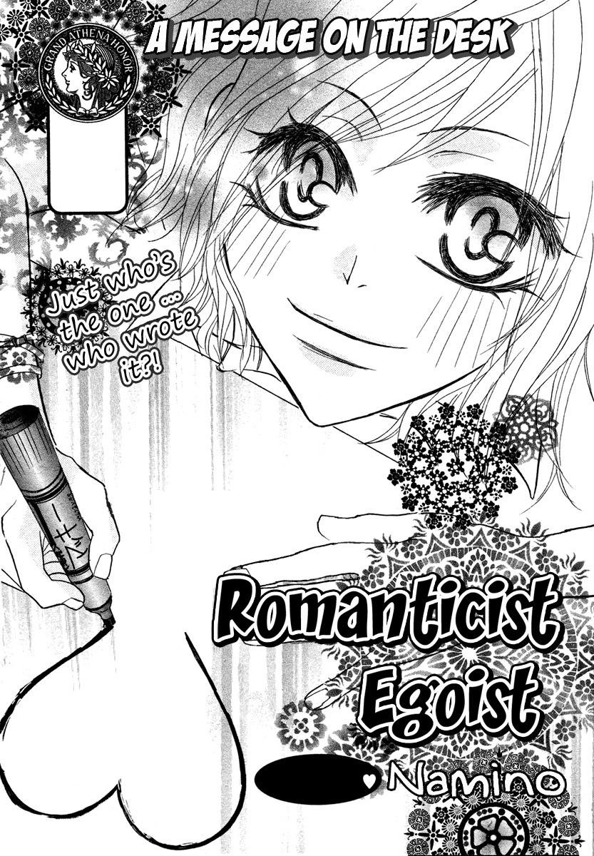 Romanticist Egoist Chapter 0 page 4 - Chapter 0: vol.0: Oneshot