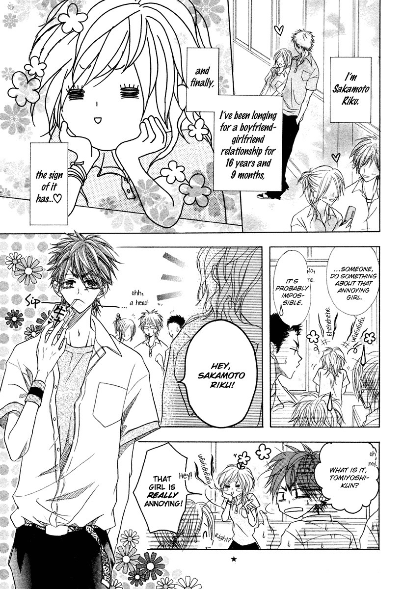 Romanticist Egoist Chapter 0 page 5 - Chapter 0: vol.0: Oneshot