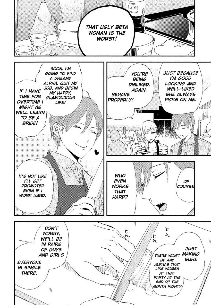 Romantic(Moriyo) Chapter 1 page 15 - Chapter 1