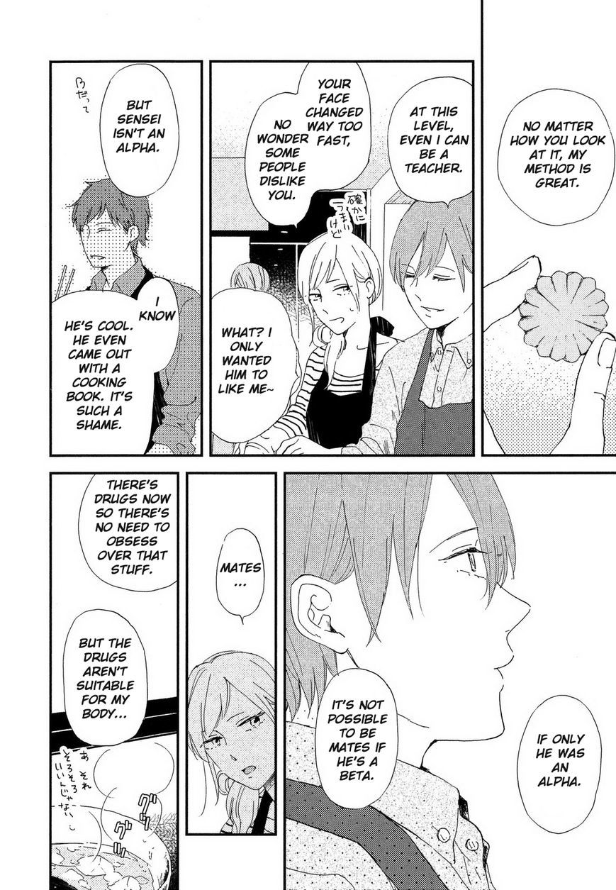 Romantic(Moriyo) Chapter 1 page 17 - Chapter 1