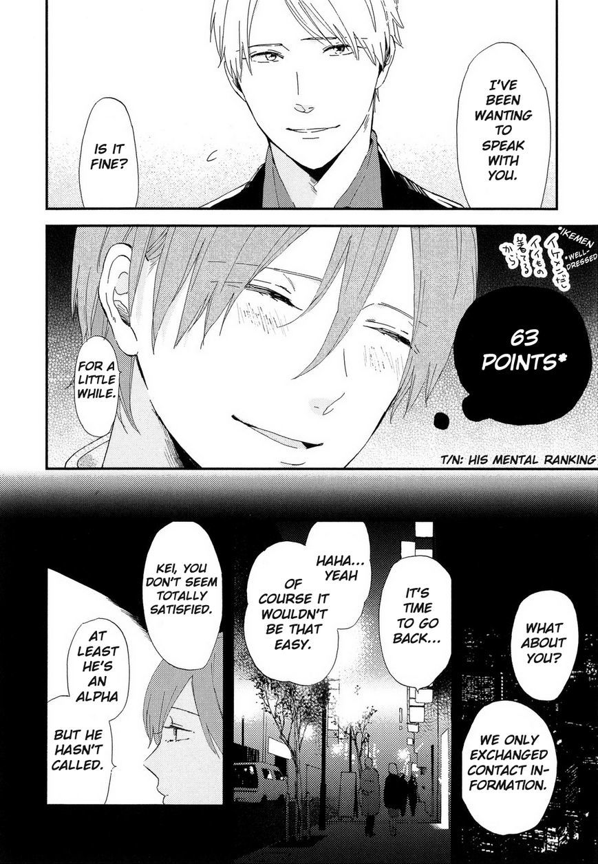 Romantic(Moriyo) Chapter 1 page 21 - Chapter 1