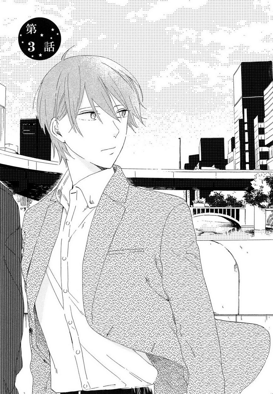 Romantic(Moriyo) Chapter 3 page 2 - Chapter 3