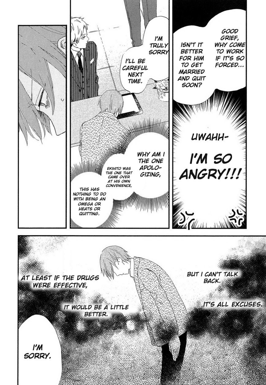 Romantic(Moriyo) Chapter 3 page 5 - Chapter 3