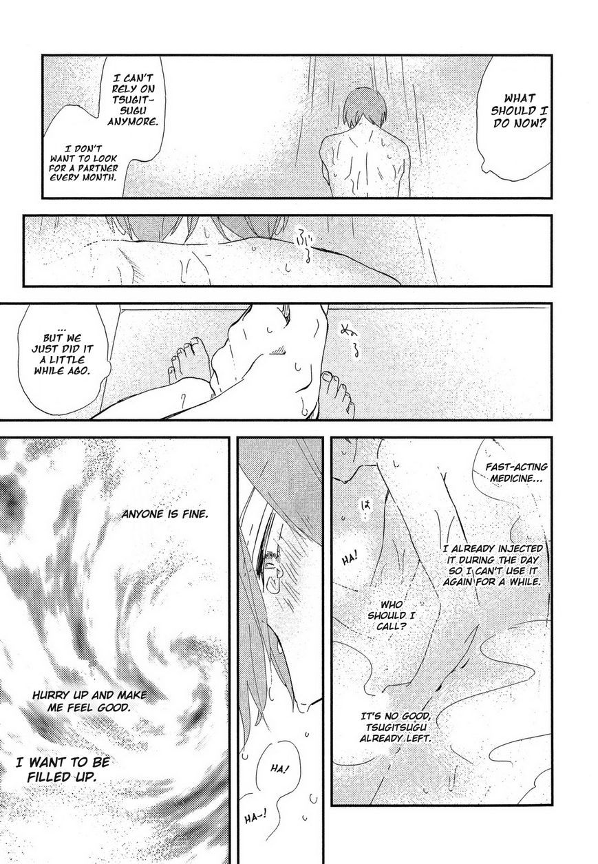 Romantic(Moriyo) Chapter 4 page 6 - Chapter 4