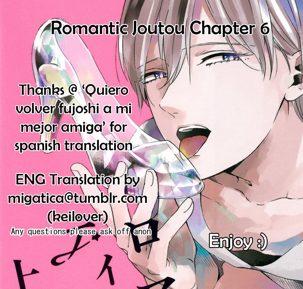 Romantic(Moriyo) Chapter 6 page 1 - Chapter 6
