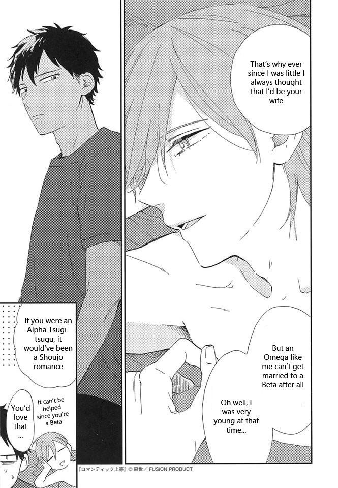 Romantic(Moriyo) Chapter 8 page 3 - Chapter 8: Extra