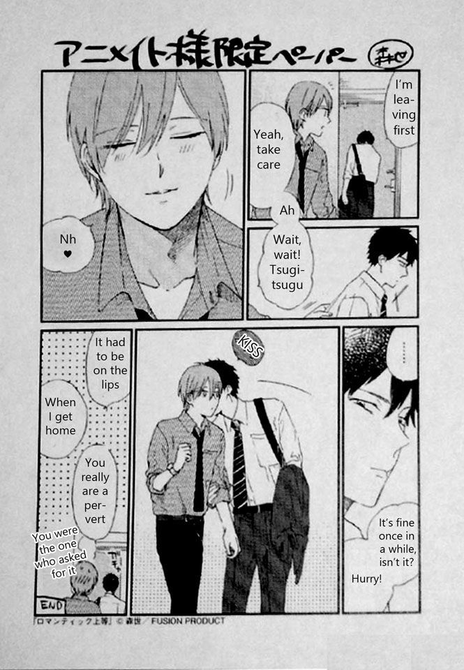 Romantic(Moriyo) Chapter 8 page 5 - Chapter 8: Extra