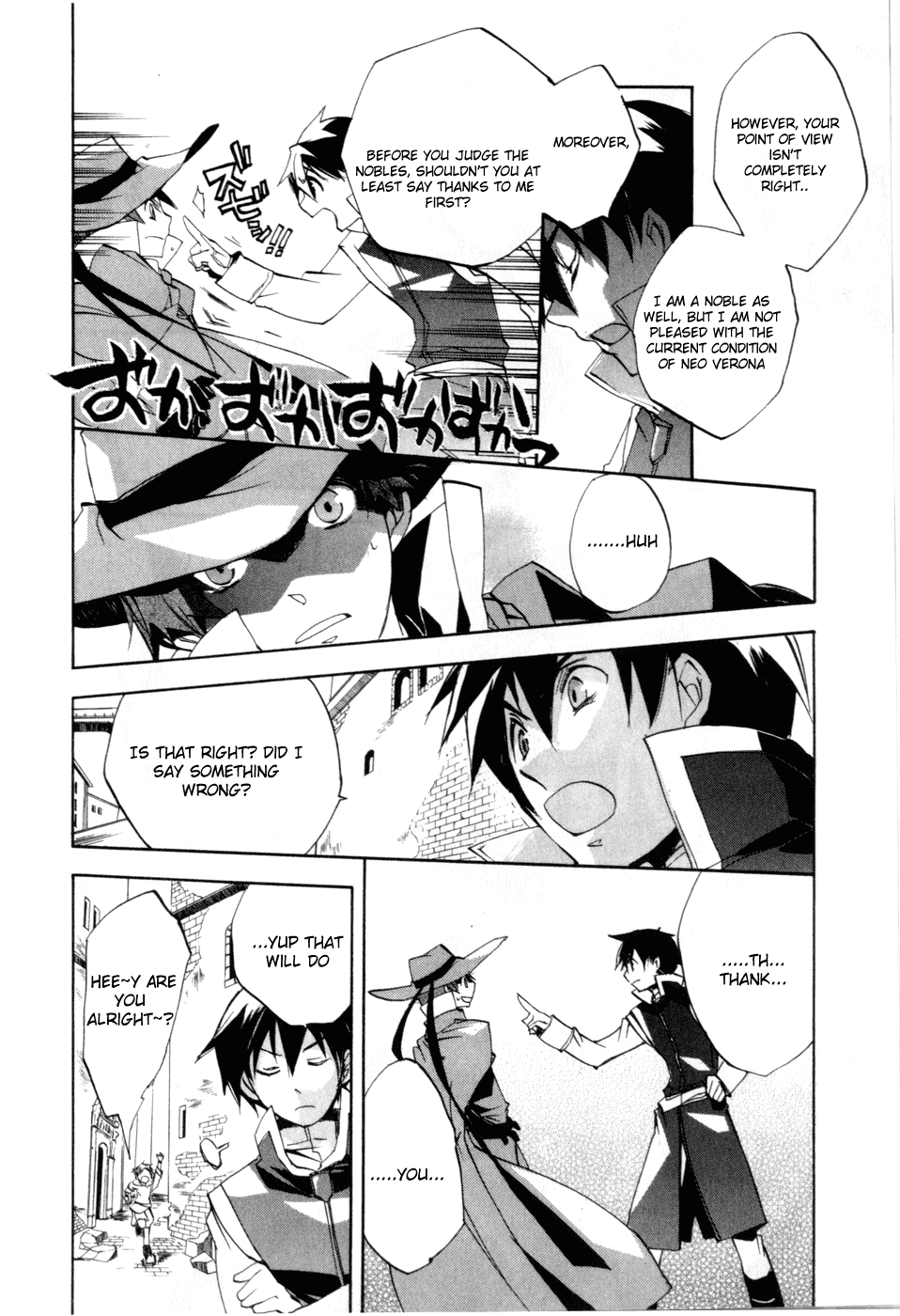 Romeo x Juliet Chapter 1.2 page 22 - Chapter 1 v2 : Act 1