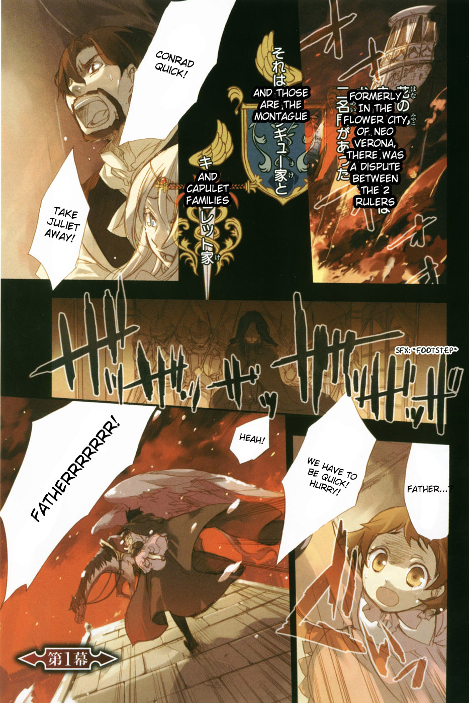 Romeo x Juliet Chapter 1.2 page 4 - Chapter 1 v2 : Act 1