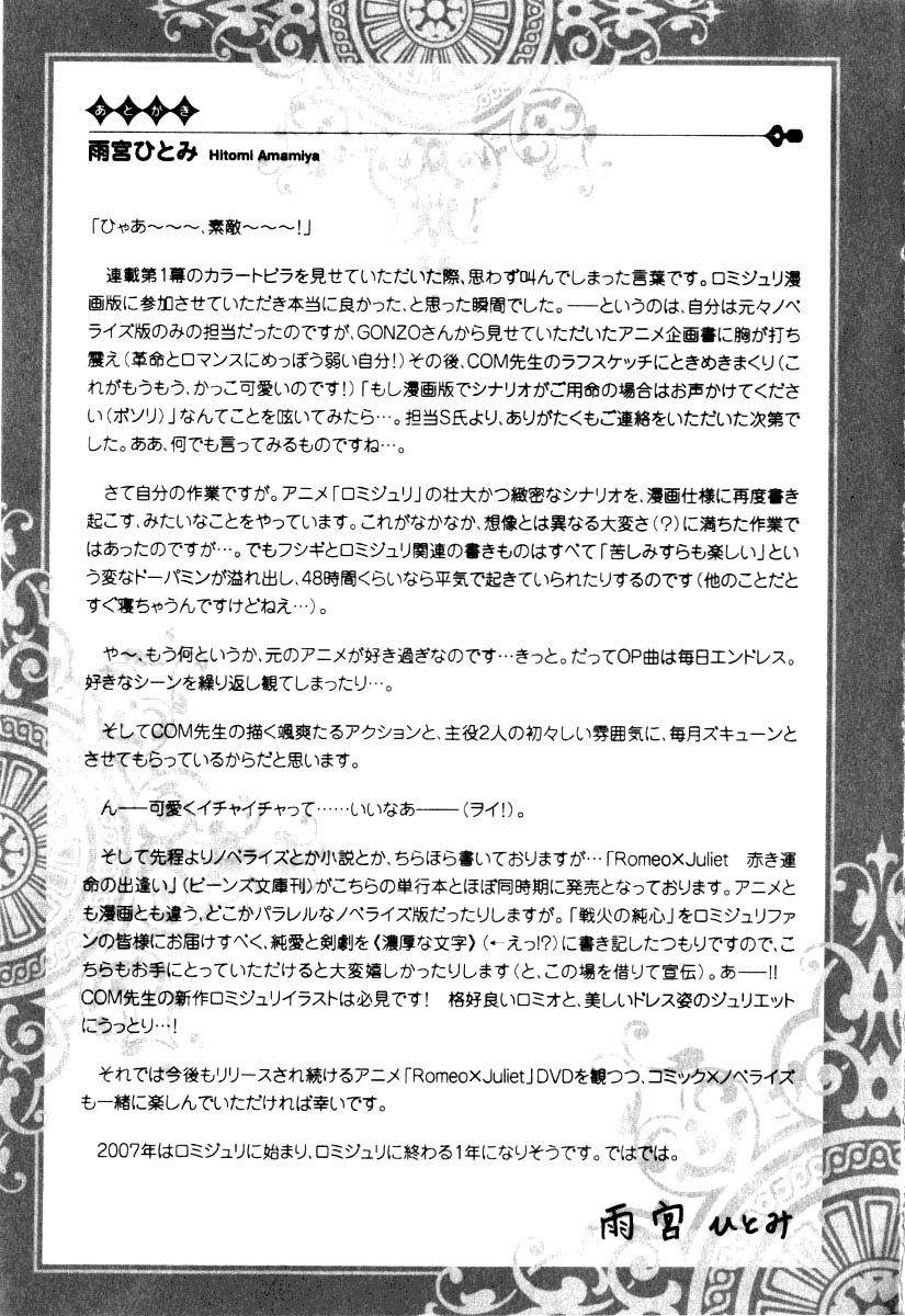 Romeo x Juliet Chapter 4.2 page 35 - Chapter 4 v2 : Act 4
