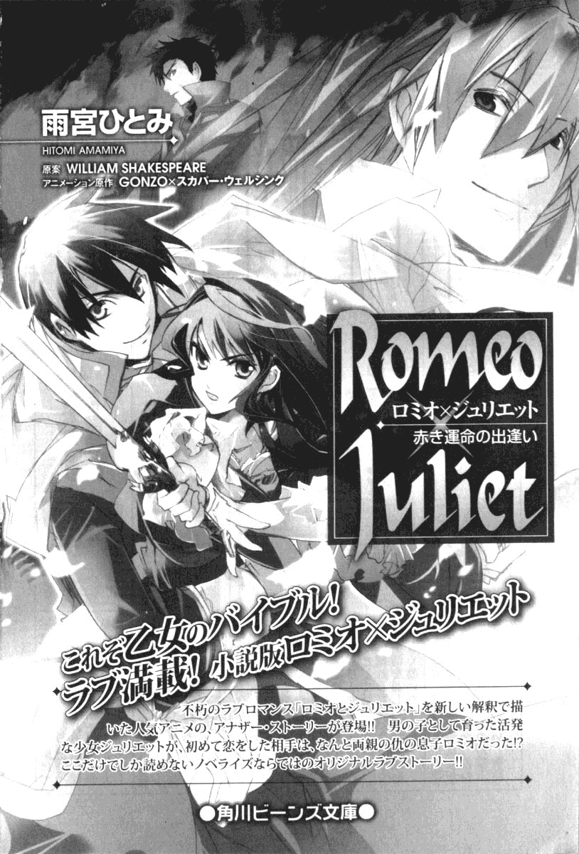 Romeo x Juliet Chapter 4.2 page 40 - Chapter 4 v2 : Act 4