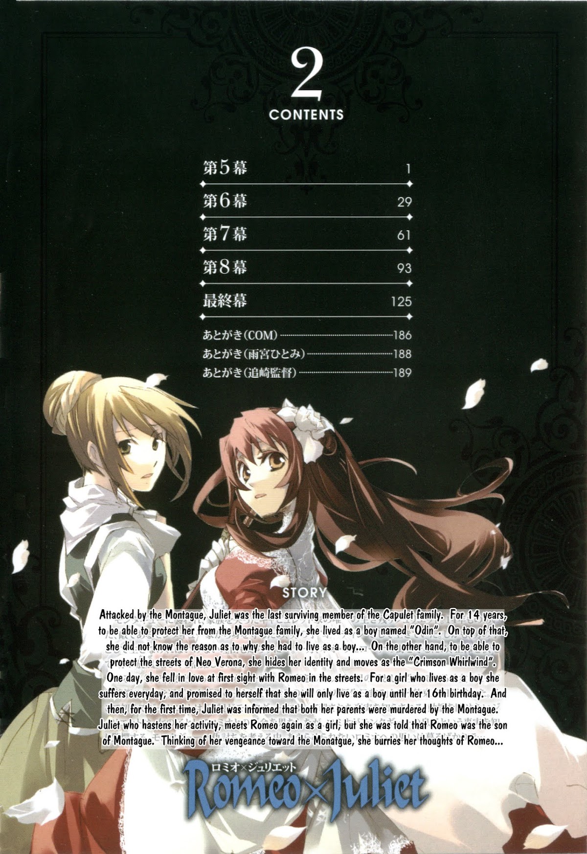 Romeo x Juliet Chapter 5.2 page 7 - Chapter 5 v2 : Act 5