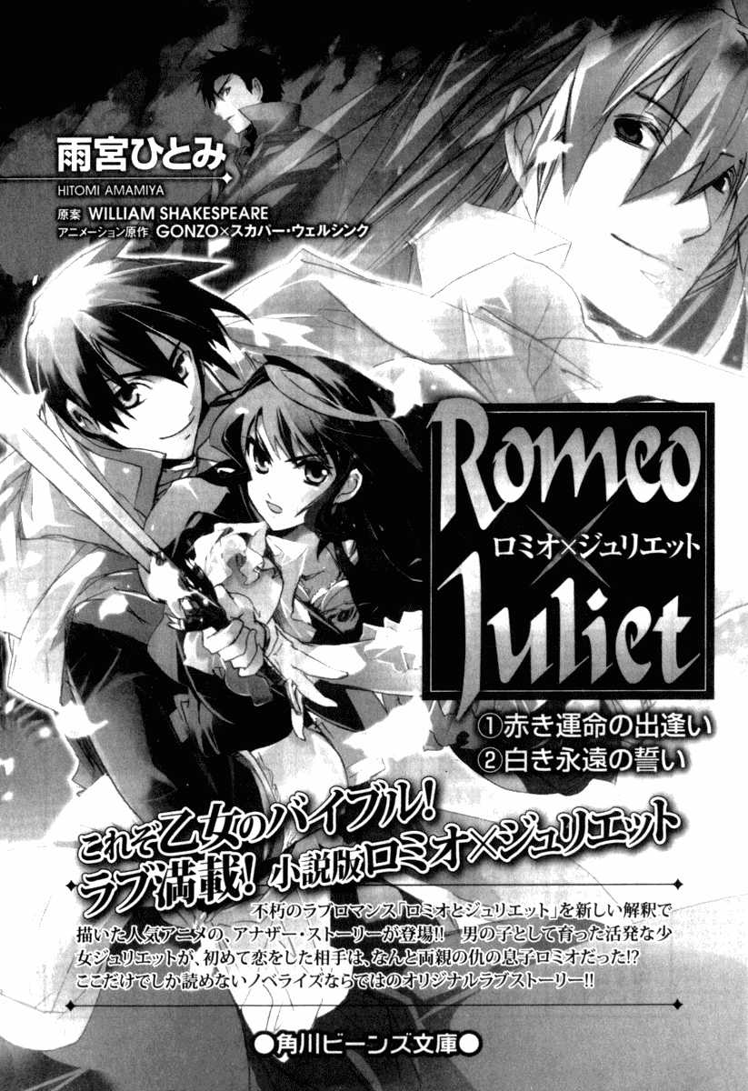 Romeo x Juliet Chapter 9.2 page 69 - Chapter 9 v2 : Finale [End]