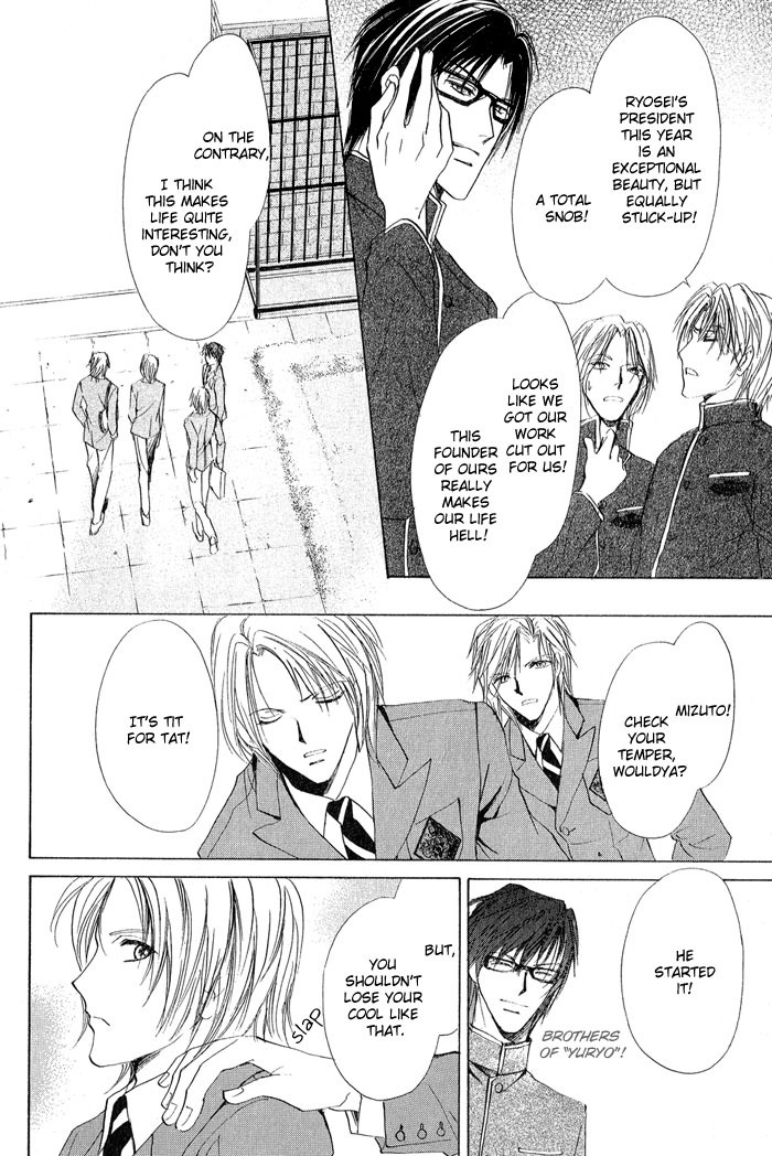 Romeo x Romeo Chapter 1 page 12 - Chapter 1