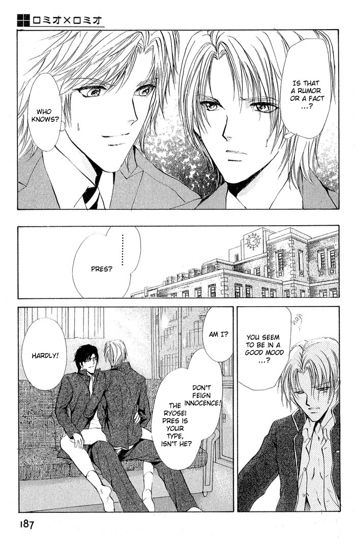 Romeo x Romeo Chapter 1 page 15 - Chapter 1