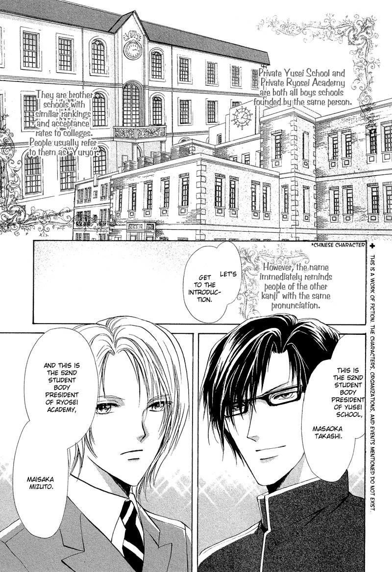 Romeo x Romeo Chapter 1 page 5 - Chapter 1