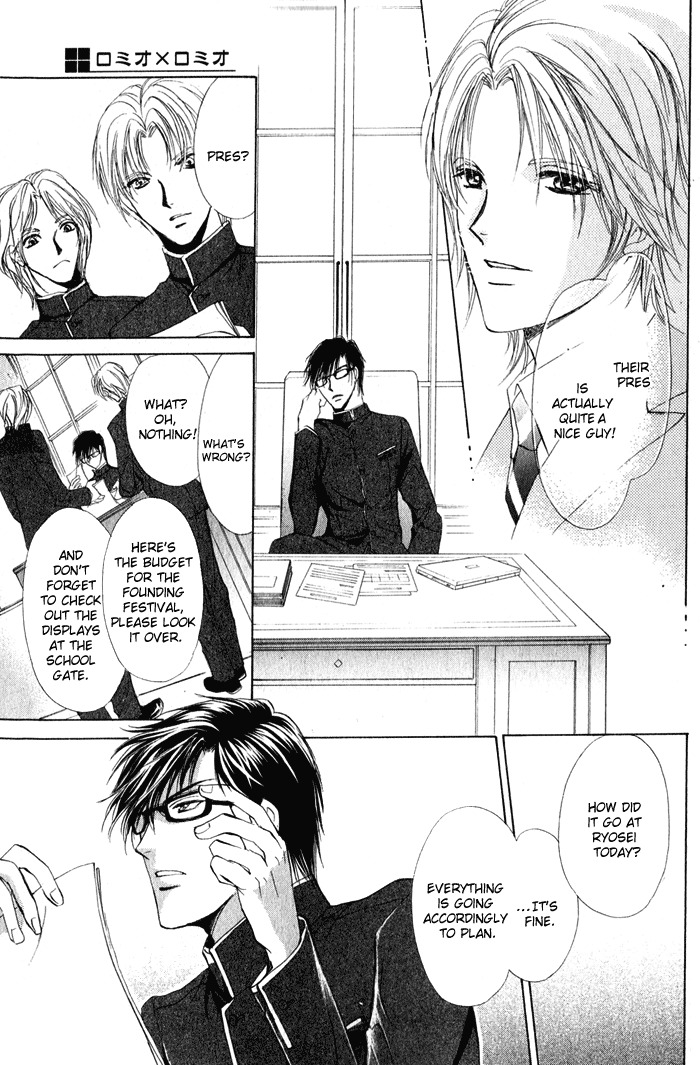 Romeo x Romeo Chapter 2 page 18 - Chapter 2