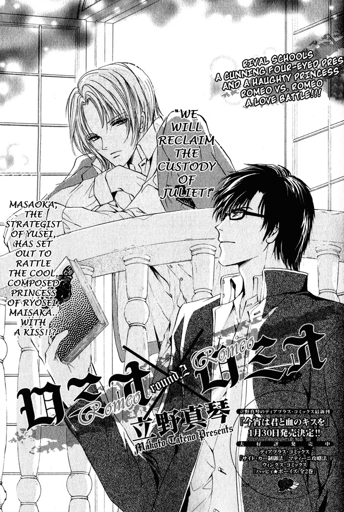 Romeo x Romeo Chapter 2 page 2 - Chapter 2