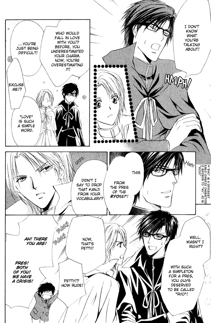 Romeo x Romeo Chapter 3 page 23 - Chapter 3