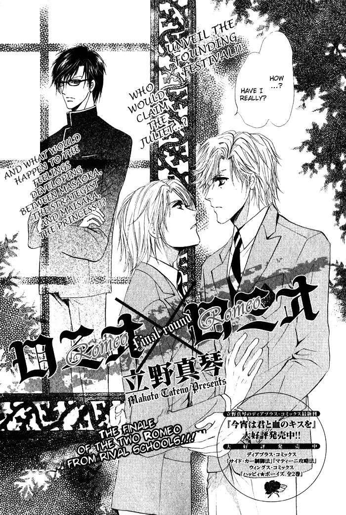 Romeo x Romeo Chapter 3 page 3 - Chapter 3
