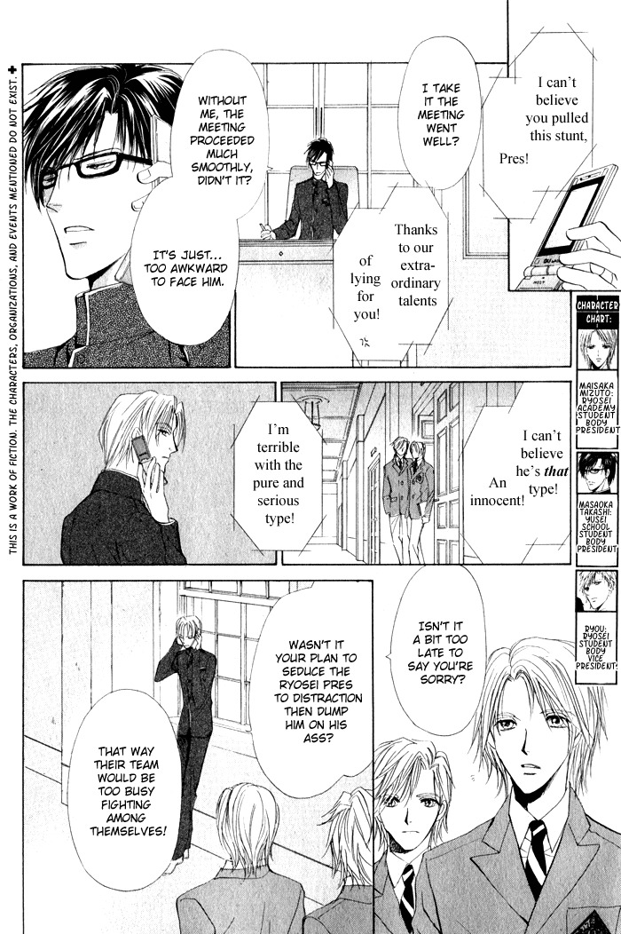 Romeo x Romeo Chapter 3 page 5 - Chapter 3
